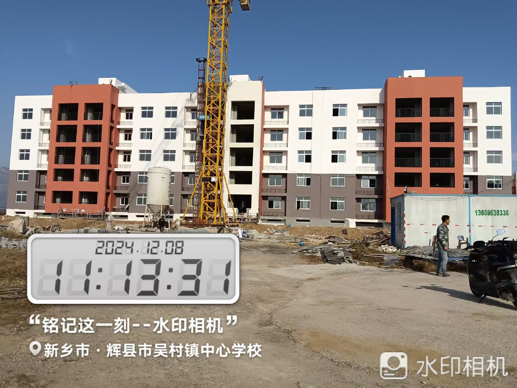 輝縣吳村鎮中心學校